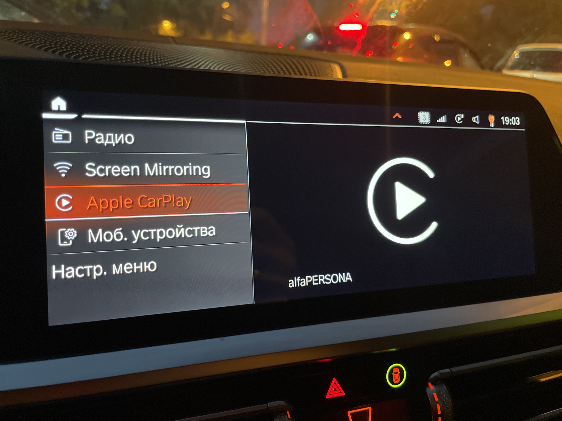 Блок расширения CARPLAY. CARPLAY IBOX. Вылетает CARPLAY Exeed. W167 активация карплей.