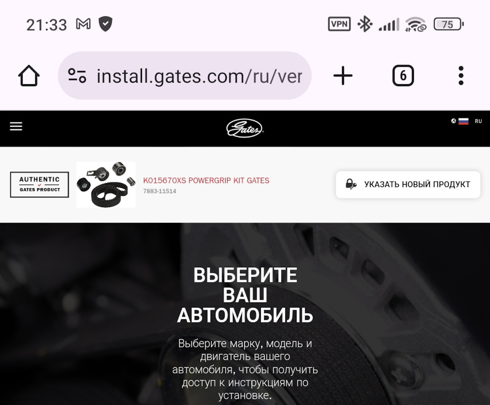 K015670XS POWERGRIP KIT GATES оригинал с Озон за 6к! — Lada Гранта ...
