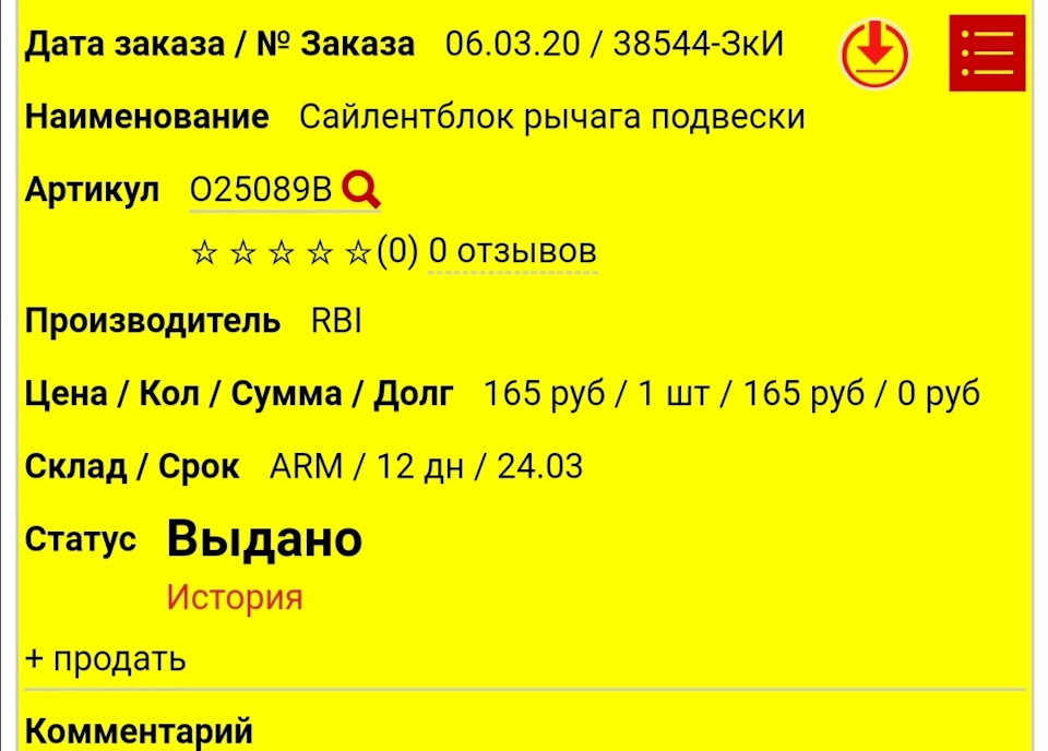 Нижняя опора двигателя пежо 307 1.6 — Peugeot 307, 1,6 л, 2007 года ...