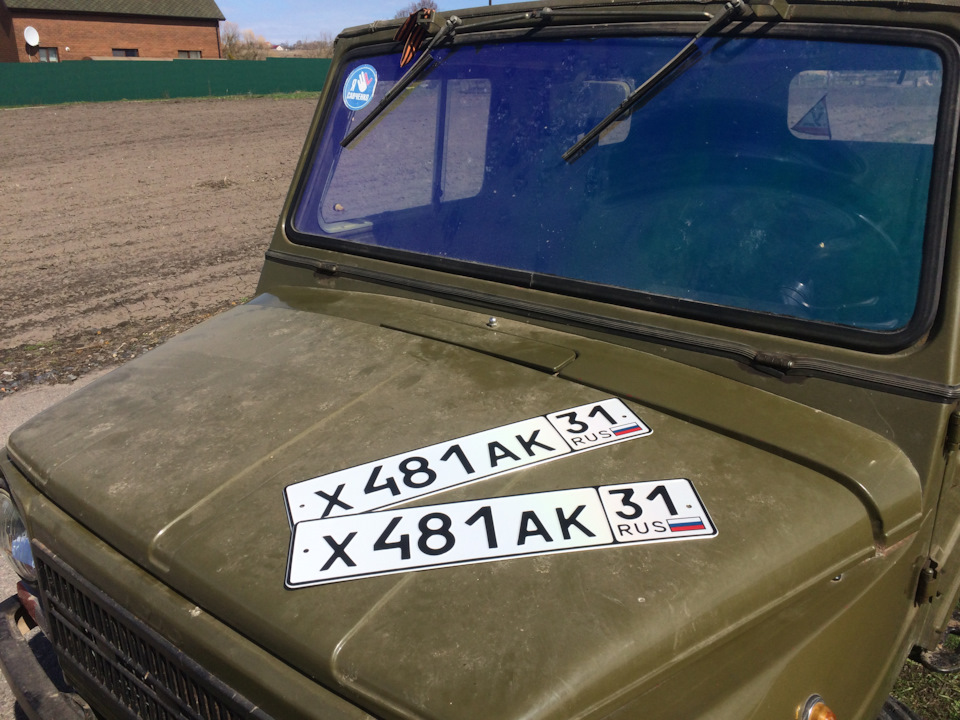 Замена ГРЗ. — ЛуАЗ 969, 1 л, 1991 года | налоги и пошлины | DRIVE2