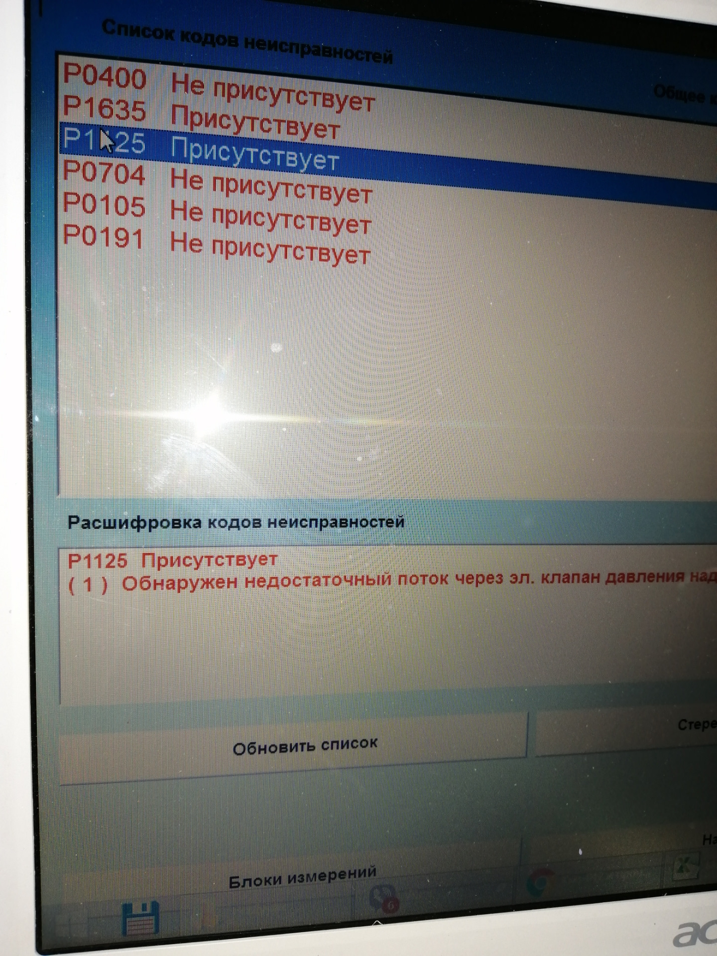 Ошибка 1125. Ошибка 1125
