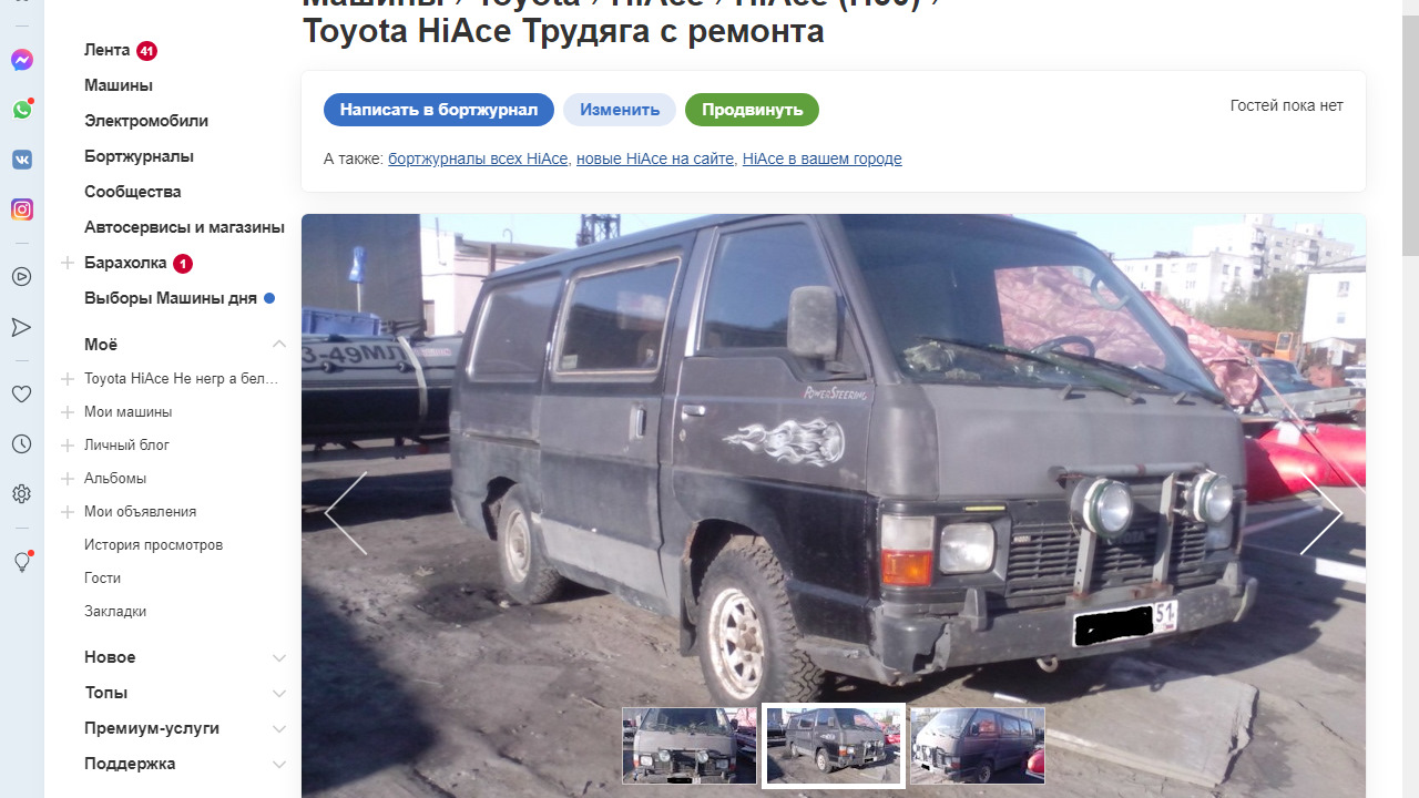 Toyota HiAce (H50) 2.4 дизельный 1985 | на DRIVE2