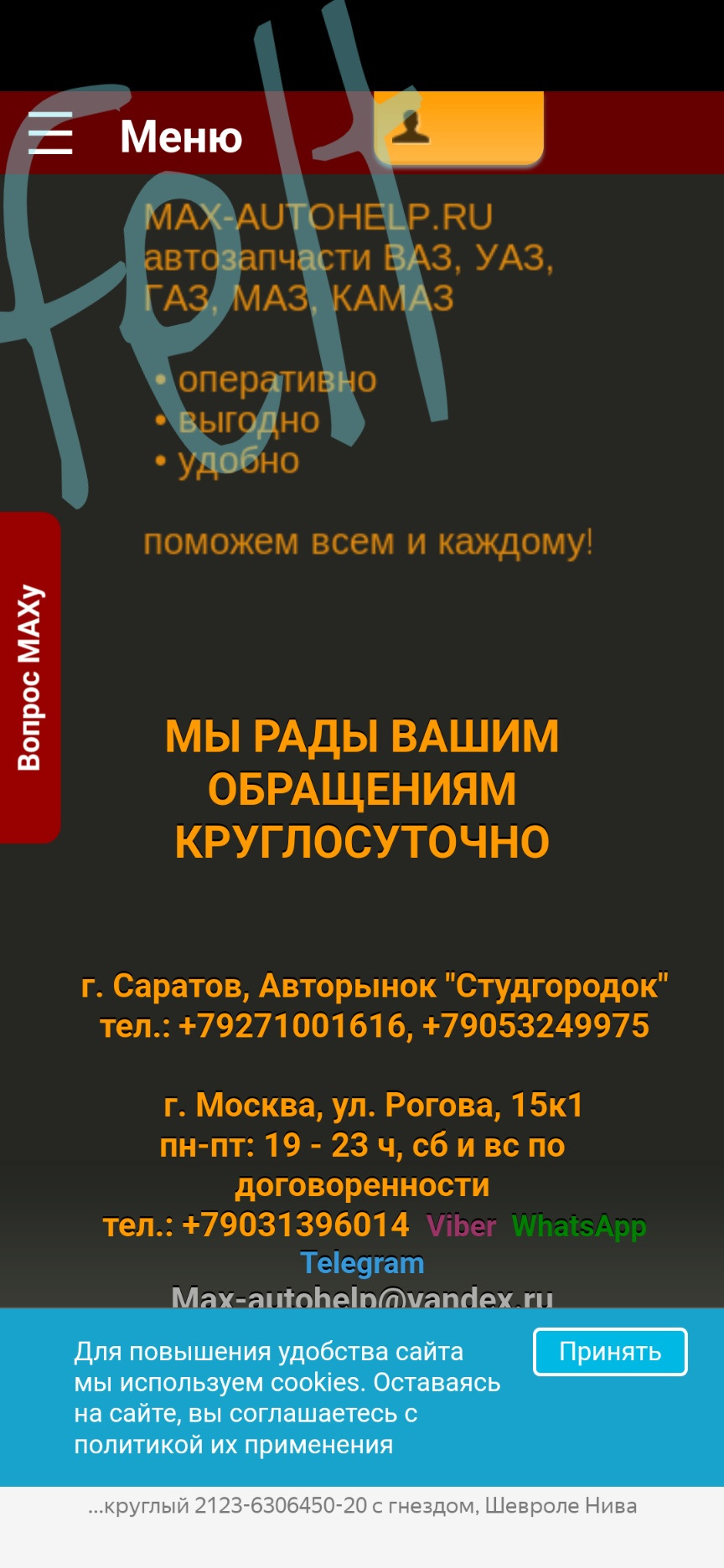 Стучит задняя дверь. Замена Шипа замка двери задка 2123 — Chevrolet ...