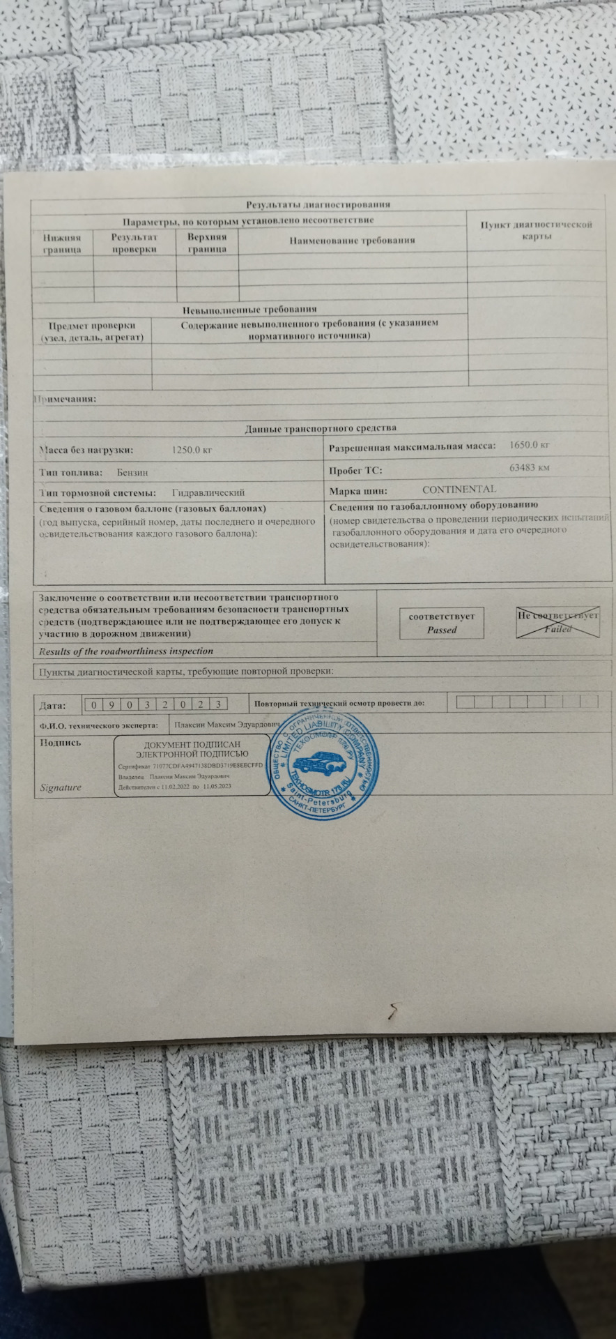 Подготовка к постановке на учет в ГИБДД — Lada XRAY, 1,8 л, 2018 года |  техосмотр | DRIVE2