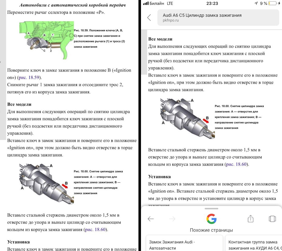 Схема контактной группы ауди 80 б3