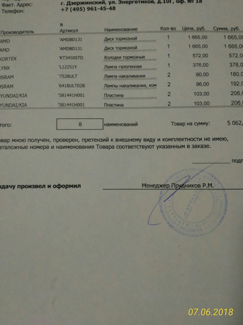 581441H001 Прижимная пластина тормозных колодок KIA HYUNDAI | Запчасти ...