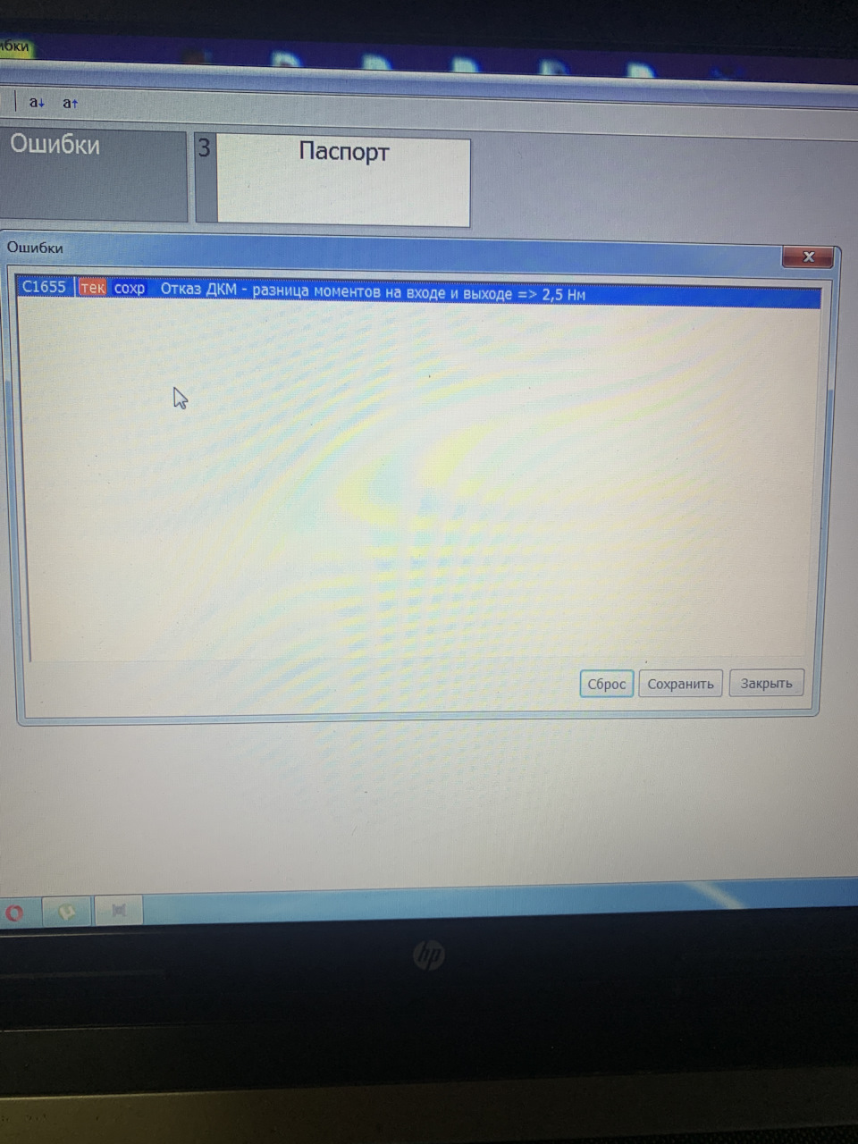 Блок ЭУР ошибка С1655 — Lada Калина хэтчбек, 1,6 л, 2012 года | поломка ...