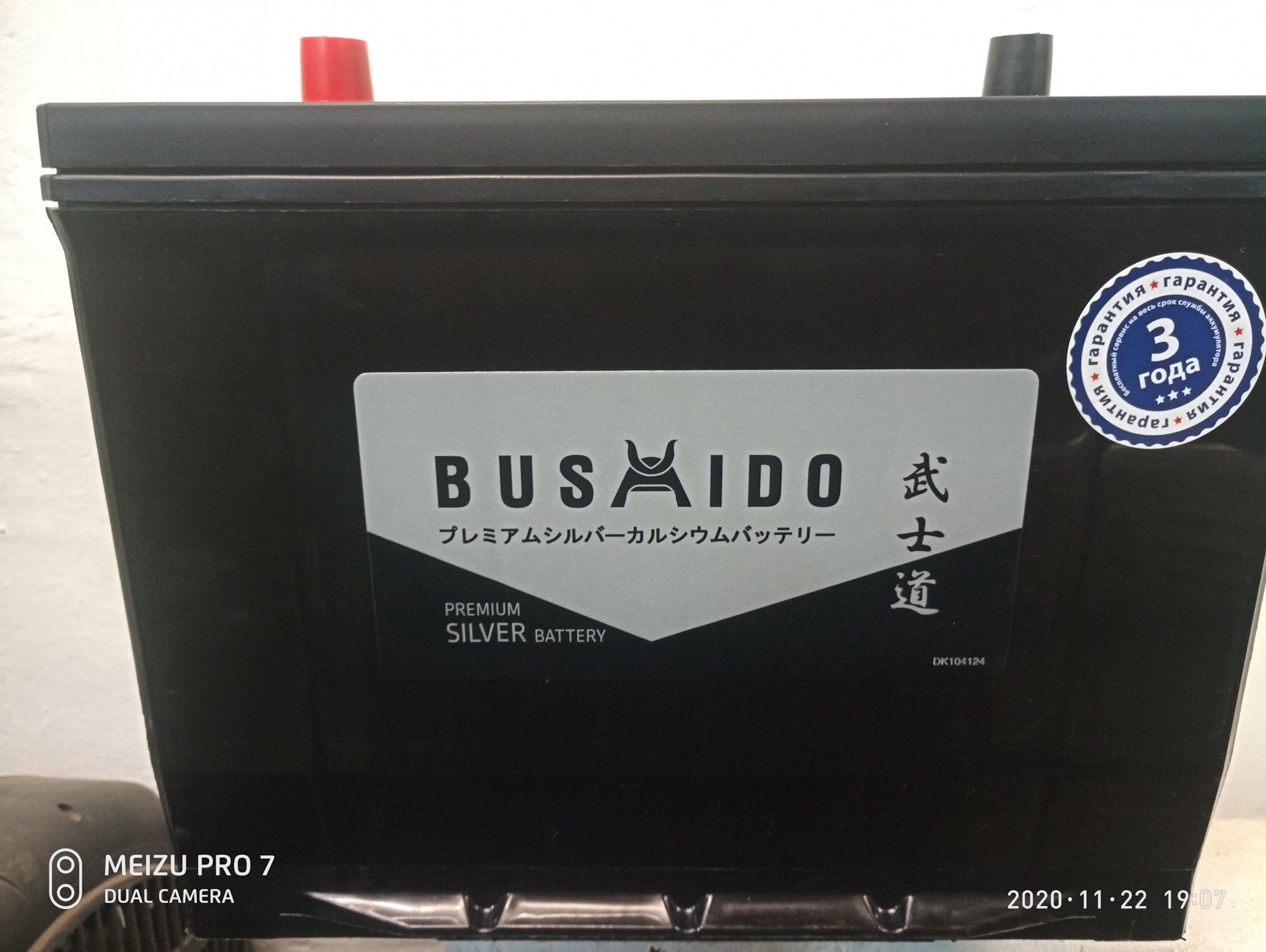 Акб отзывы владельцев. Bushido Premium 110d26l. Автомобильный аккумулятор Bushido Premium 110d26l (90). АКБ Bushido Premium 110 d 26. Аккумулятор Bushido Premium 100.0 l5.