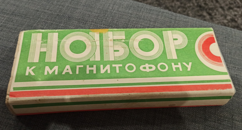 Набор к магнитофону. — Сообщество «Клуб Почитателей Кассетных ...