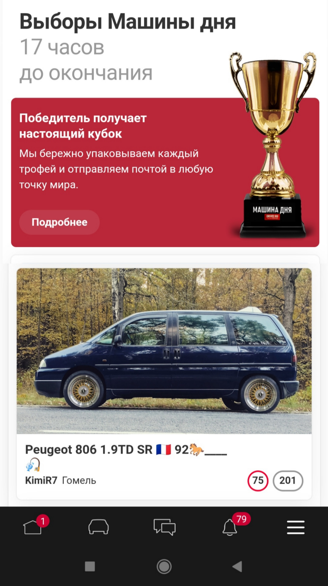 OMG😮 — выборы машины дня 🏆 — Peugeot 806, 1,9 л, 1997 года | рейтинг и  продвижение | DRIVE2