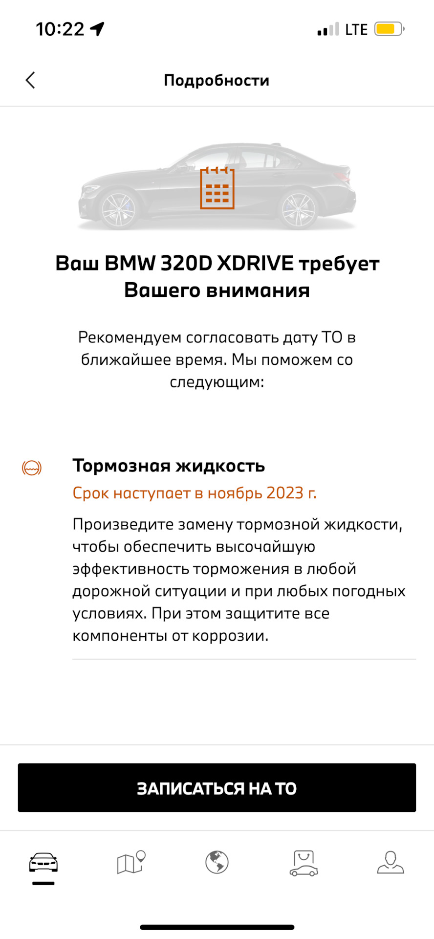 Замена тормозной жидкости и мойка — BMW 3 series (G20), 2 л, 2020 года ...