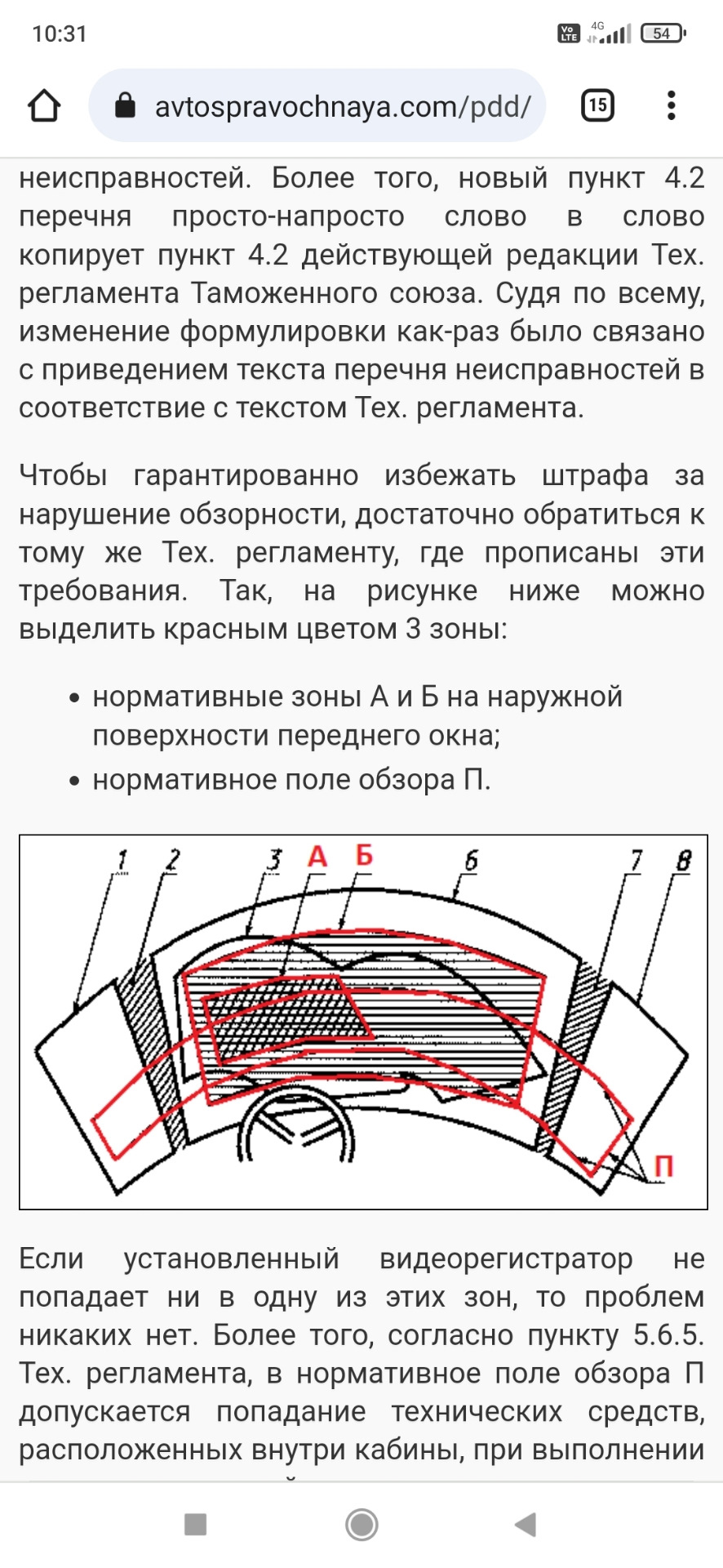 Штраф за видеорегистратор с 1 сентября 2023г — Nissan Sunny (N16), 1,5 л,  2001 года | нарушение ПДД | DRIVE2