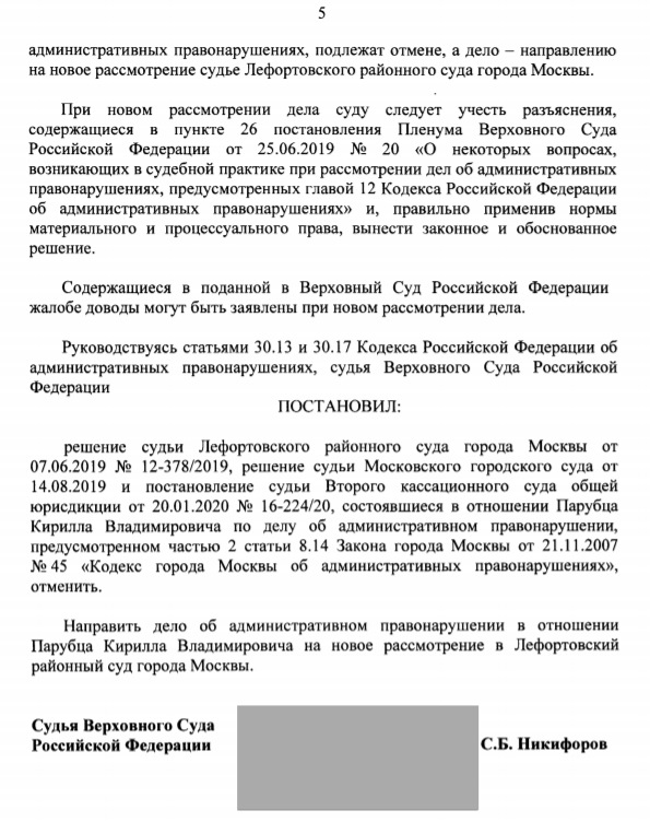 Образец заявления в суд на обжалование штрафа за парковку на газоне