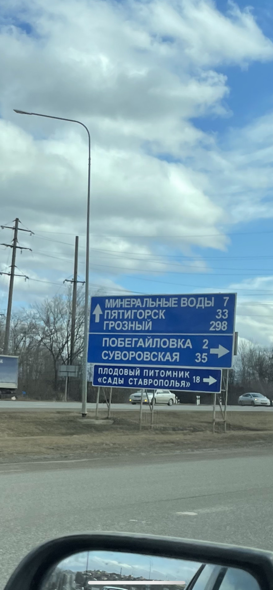 Запись #9. Поездка на февральские праздники в КМВ — Honda Accord (8G), 2,4  л, 2008 года | путешествие | DRIVE2