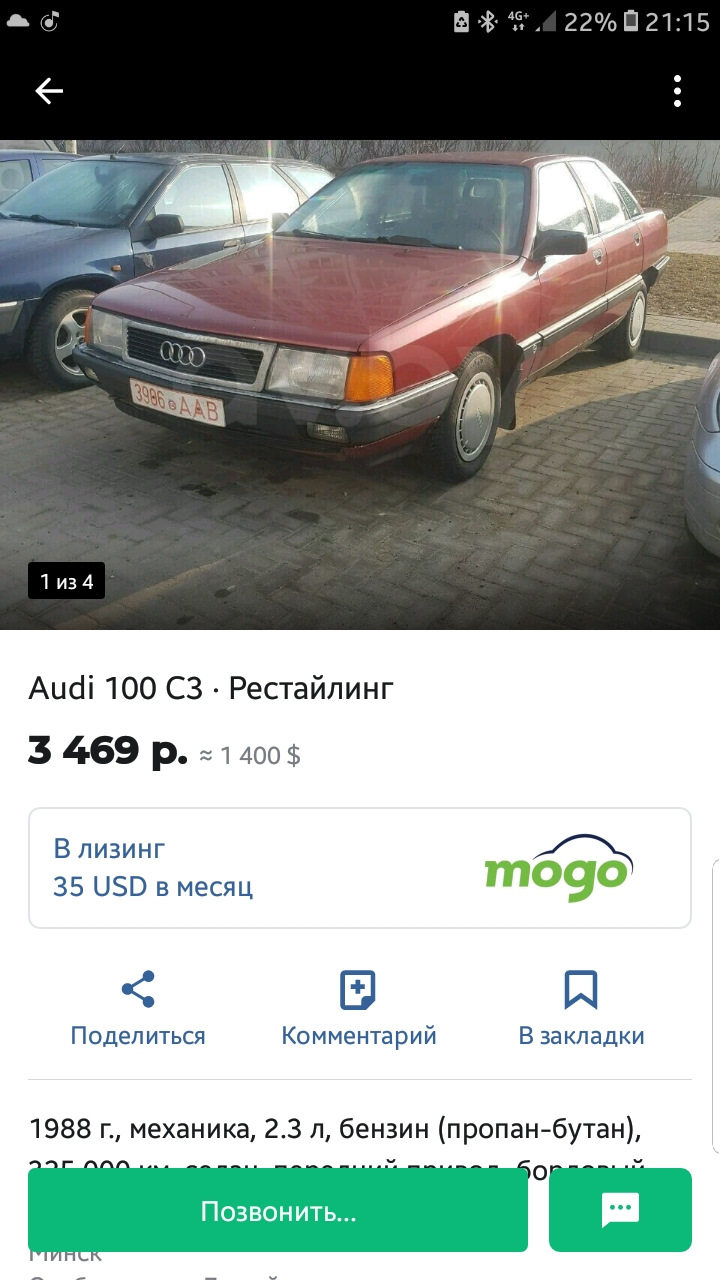 Она ушла. В первый же день. Плак… — Audi 100 (C3), 2,3 л, 1988 года |  продажа машины | DRIVE2