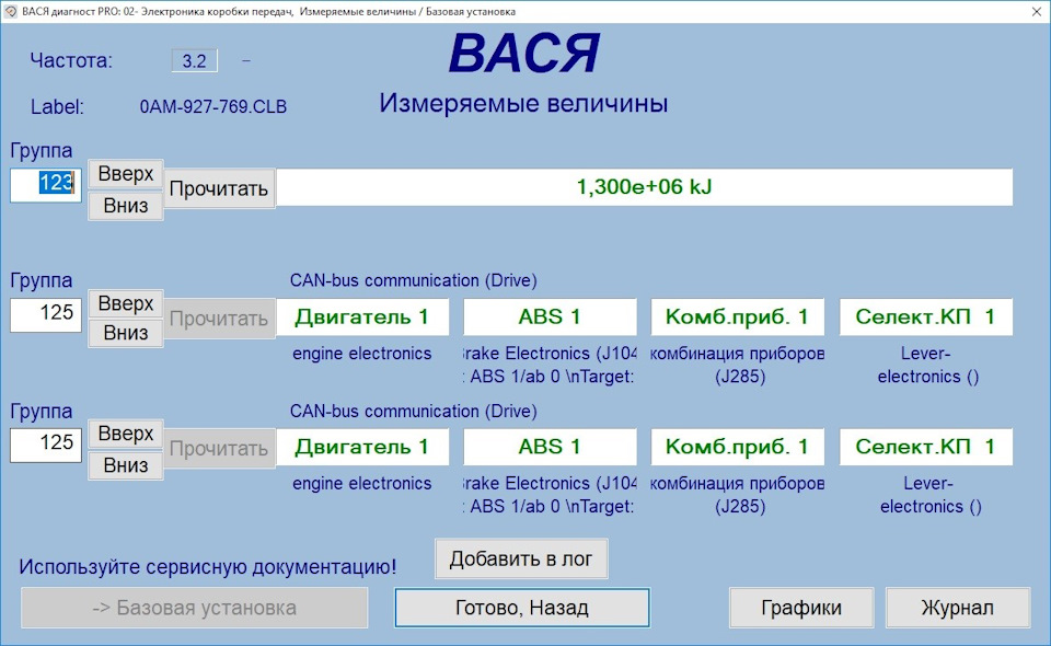 User Manual - ВАСЯ диагност - официальный сайт