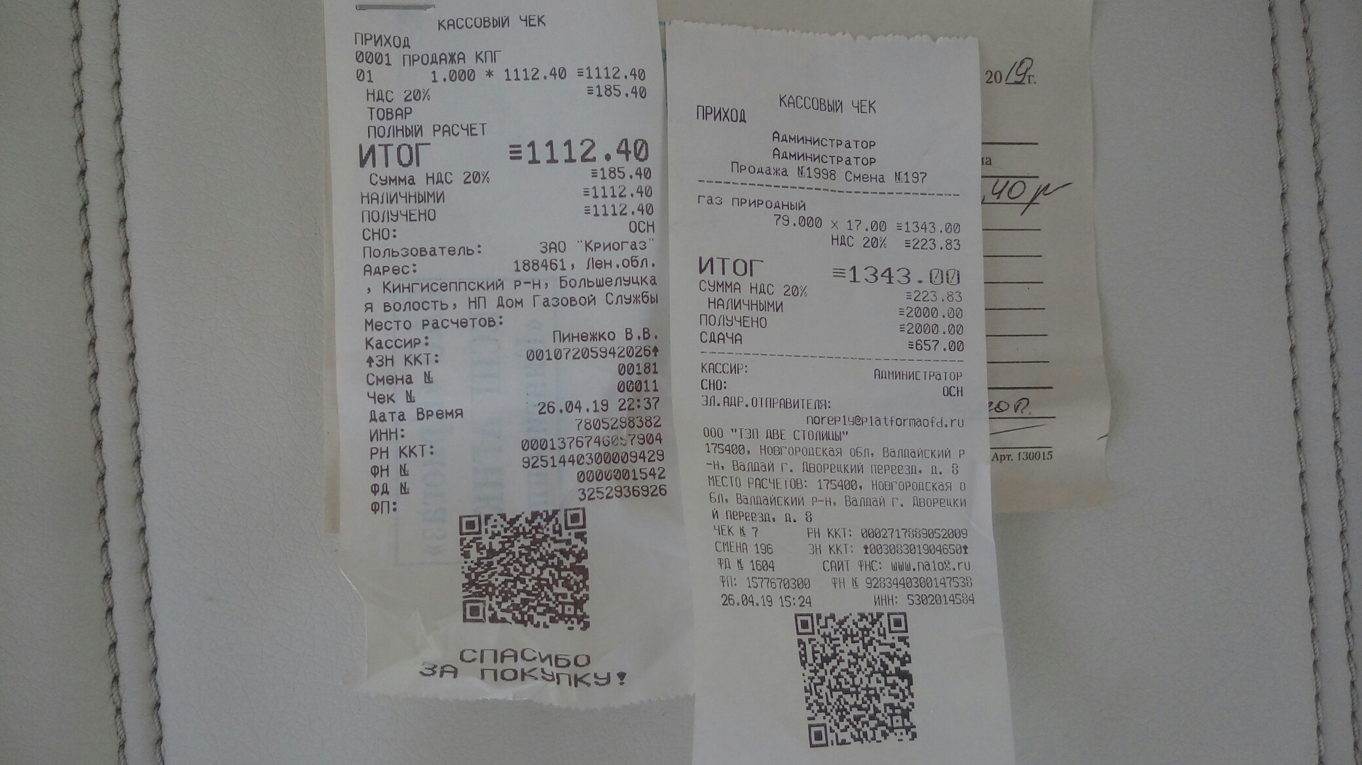 Ндс в чеке что это. Ндс в чеке что это. Ндс в чеке что это. Налог ндс в чеке. Ндс в чеках.