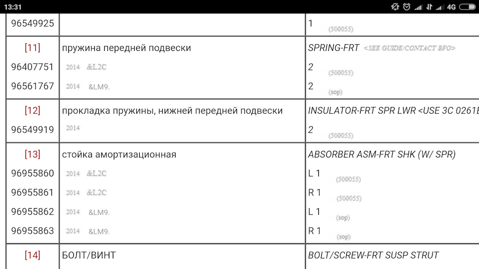 амортизаторы лачетти амортизаторы указываются что газовые но на самом деле. Смотреть фото амортизаторы лачетти амортизаторы указываются что газовые но на самом деле. Смотреть картинку амортизаторы лачетти амортизаторы указываются что газовые но на самом деле. Картинка про амортизаторы лачетти амортизаторы указываются что газовые но на самом деле. Фото амортизаторы лачетти амортизаторы указываются что газовые но на самом деле