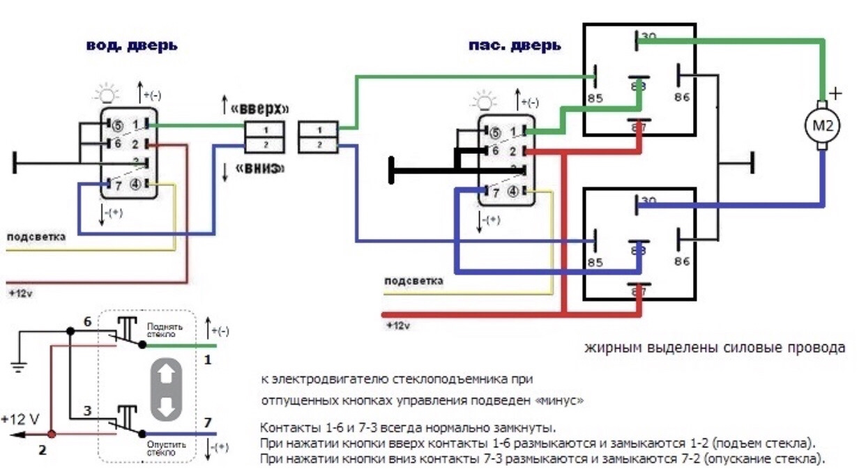 Подключение реле стеклоподъемников