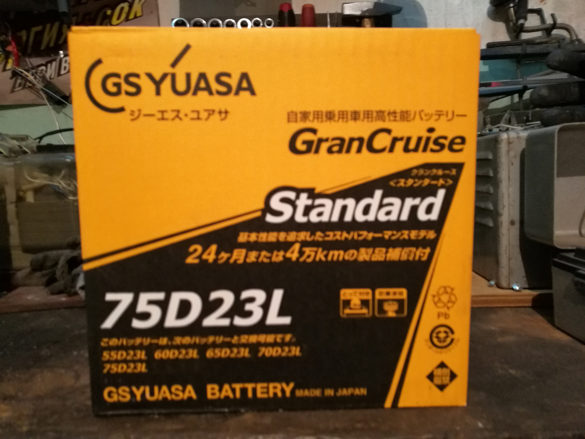 75d23l battery. GS Yuasa 55d23. GRANCRUISE Standard 75d23l аккумулятор. GS Yuasa 55d23 MF. Аккумулятор GS Yuasa GST 75d23l отзывы.