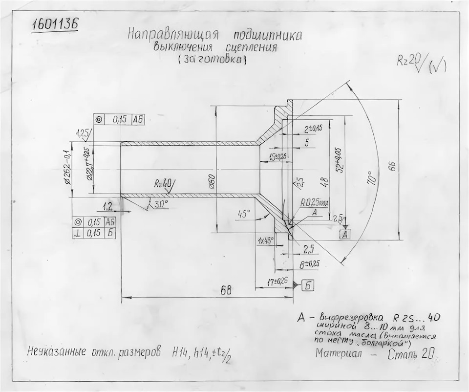 Чертеж задней балки ваз 2108