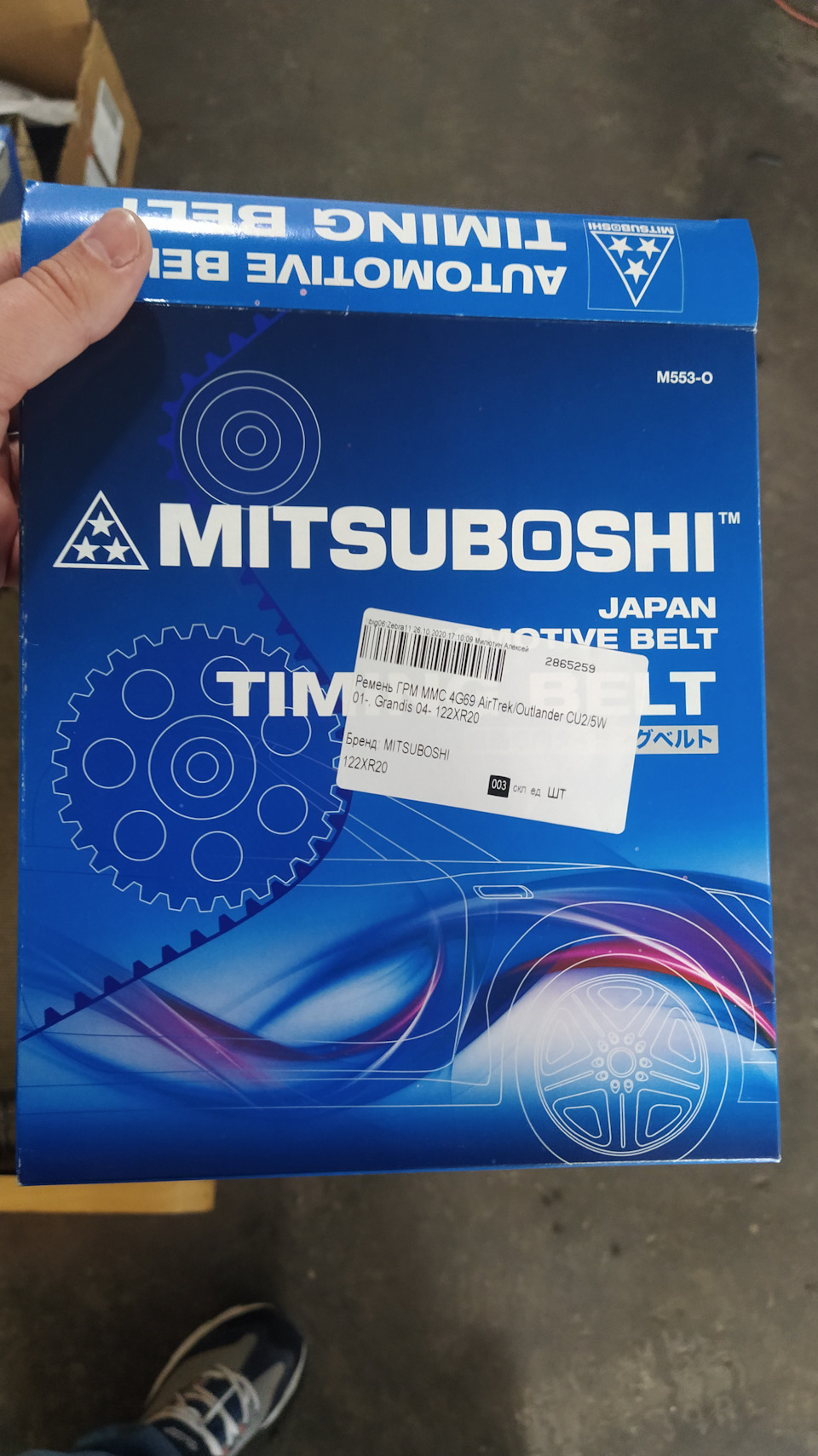 Кто ставил ремень ГРМ Mitsuboshi — Mitsubishi Grandis, 2,4 л, 2008 года ...