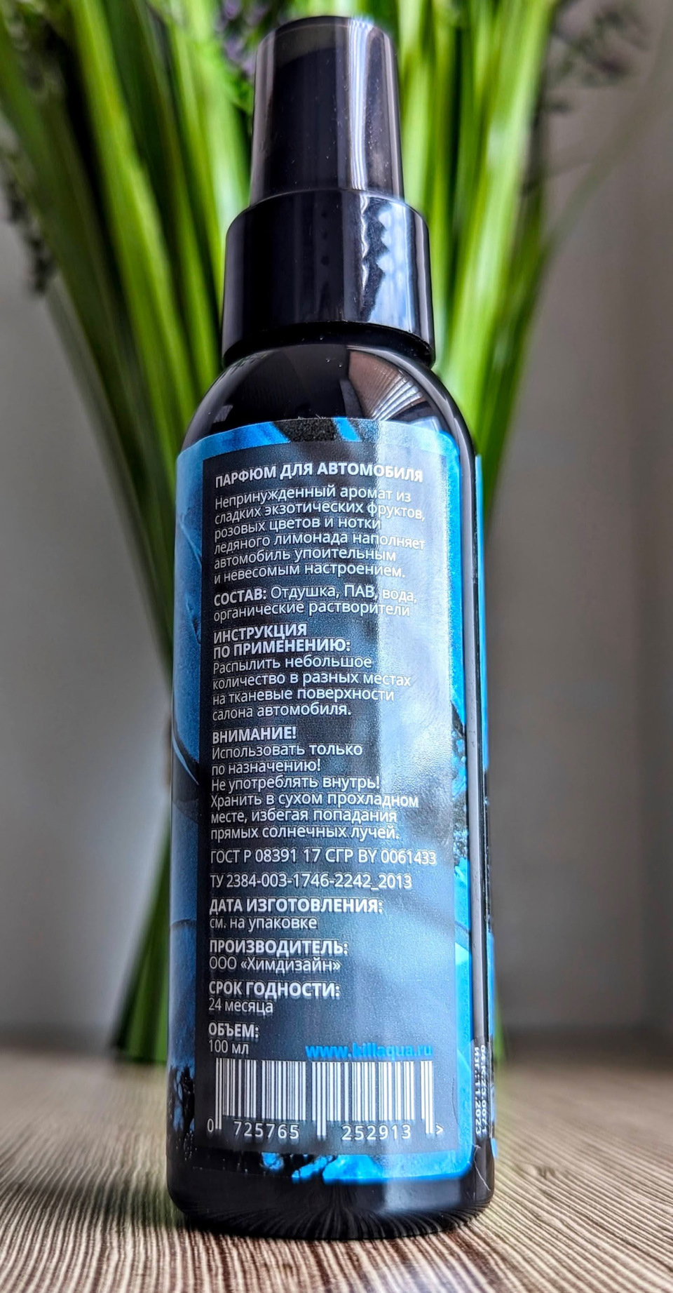 Состав и способ использования Killaqua Parfume — Haval Dargo. Found on photo: 252913