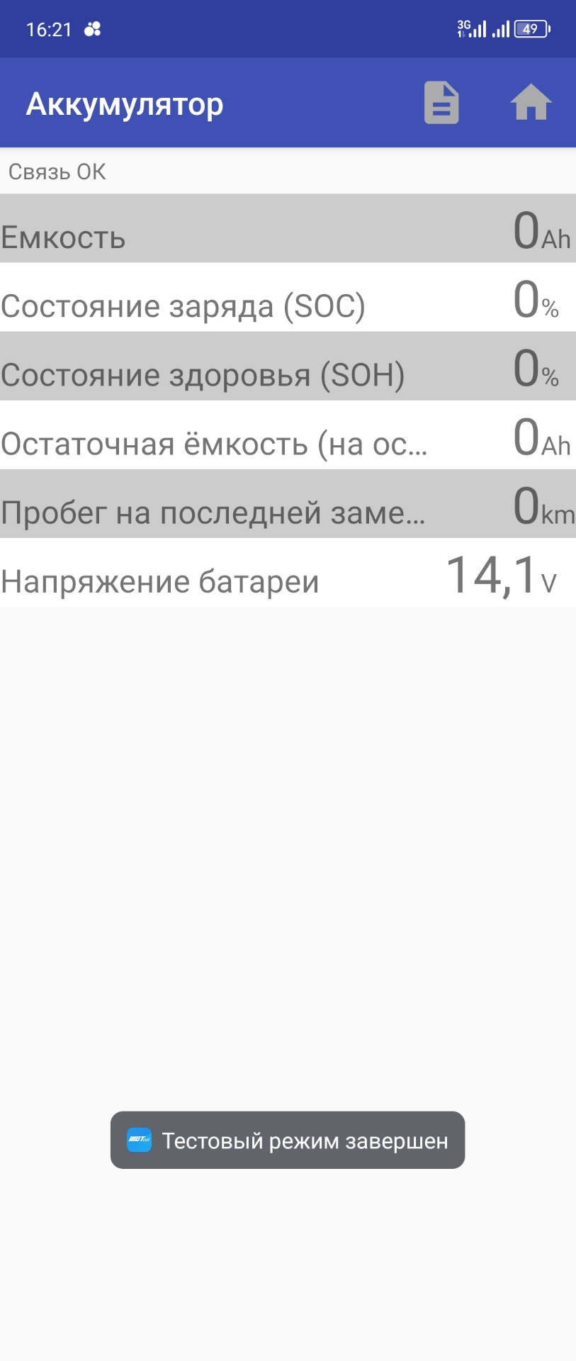 172. Диагностика Е серии с телефона? Можно! — BMW X5 (E53), 3 л, 2005 года  | электроника | DRIVE2