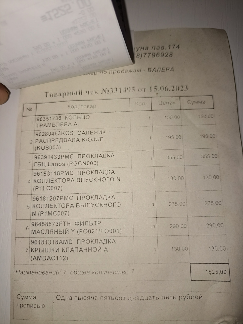 PGCN006 Прокладка головки блока цилиндров PMC PARTS MALL | Запчасти на ...