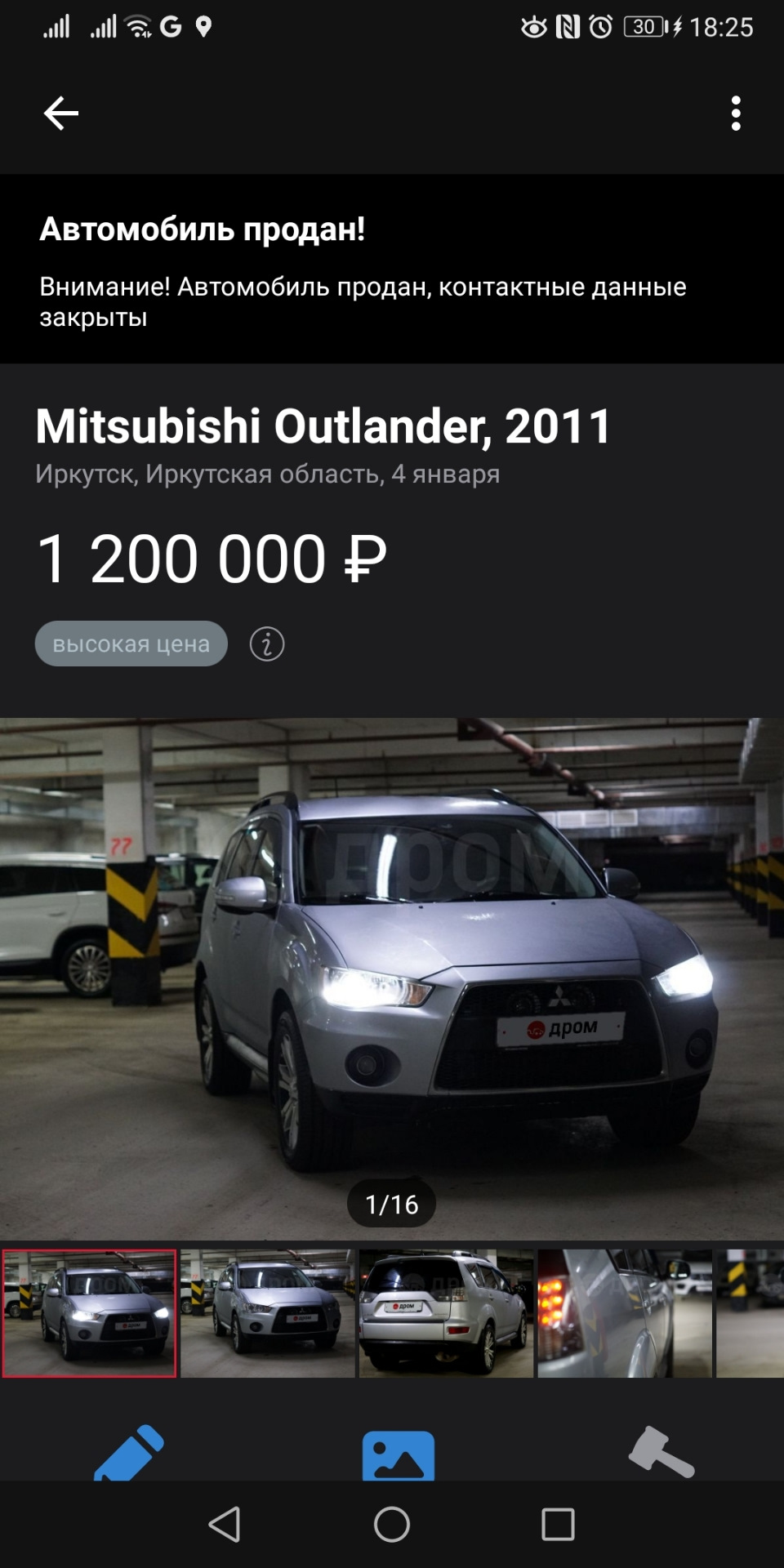 Продажа. Конец истории — Mitsubishi Outlander XL, 2,4 л, 2011 года | продажа  машины | DRIVE2