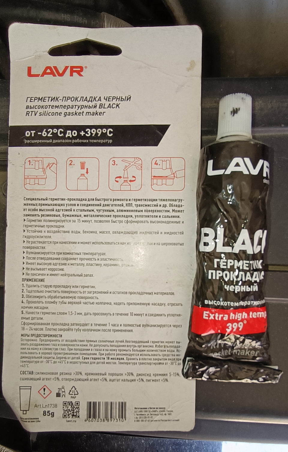 11. Купил герметик-прокладку высокотемпературную Black фирмы LAVR, стоимость 200 руб. — Geely Emgrand X7