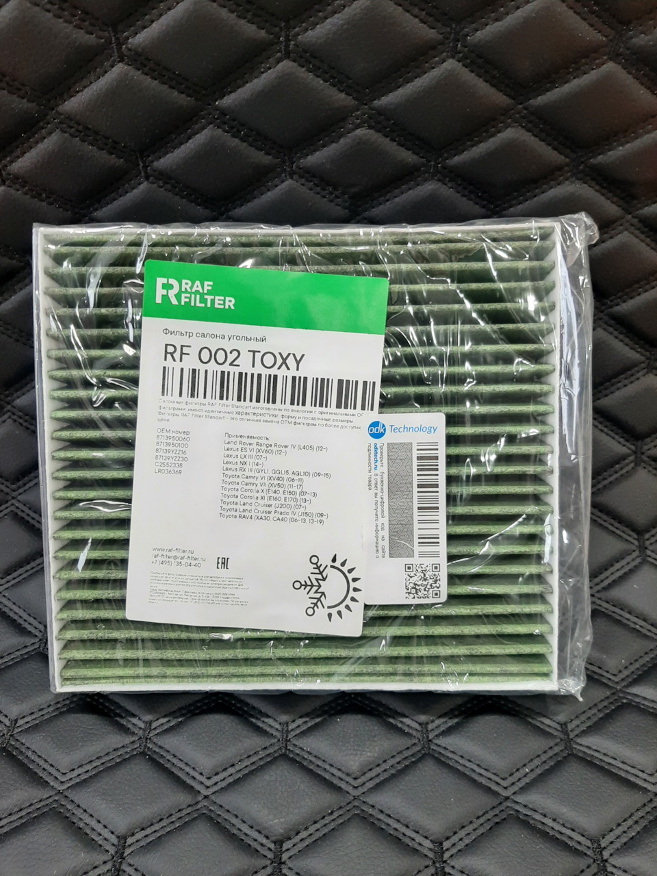 Салонный фильтр на весну гипоаллергенный — Toyota Camry (XV50). Запчасти на фото: RF002TOXY