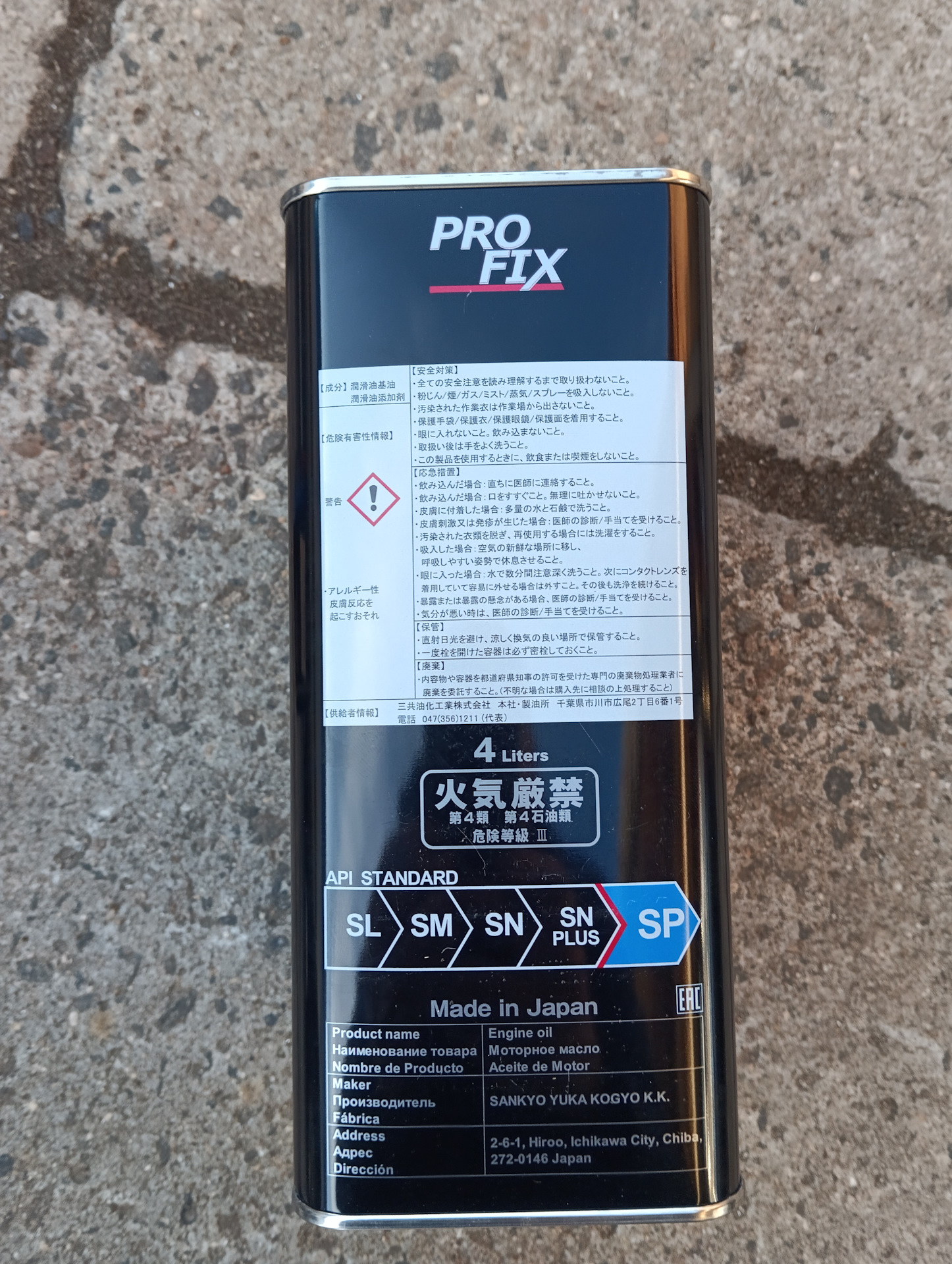 Масло моторное синтетическое — PROFIX Engine Oil SP 5W40, 4л — Opel ...