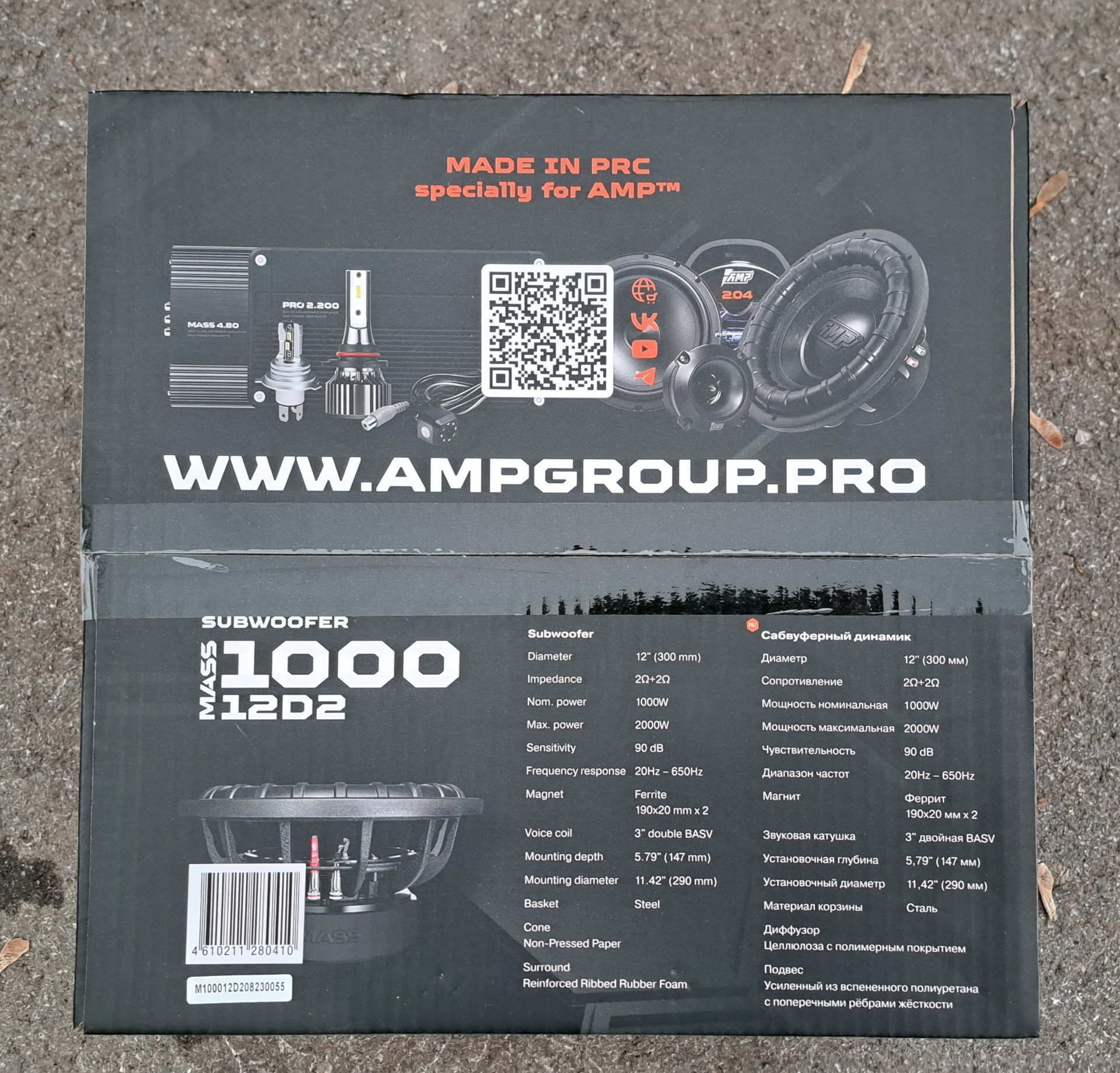 Сабвуфер amp 12 d2. Кабель д саб. 1 m/b. Сабвуфер phd 12. Амп масс 1000 саб.