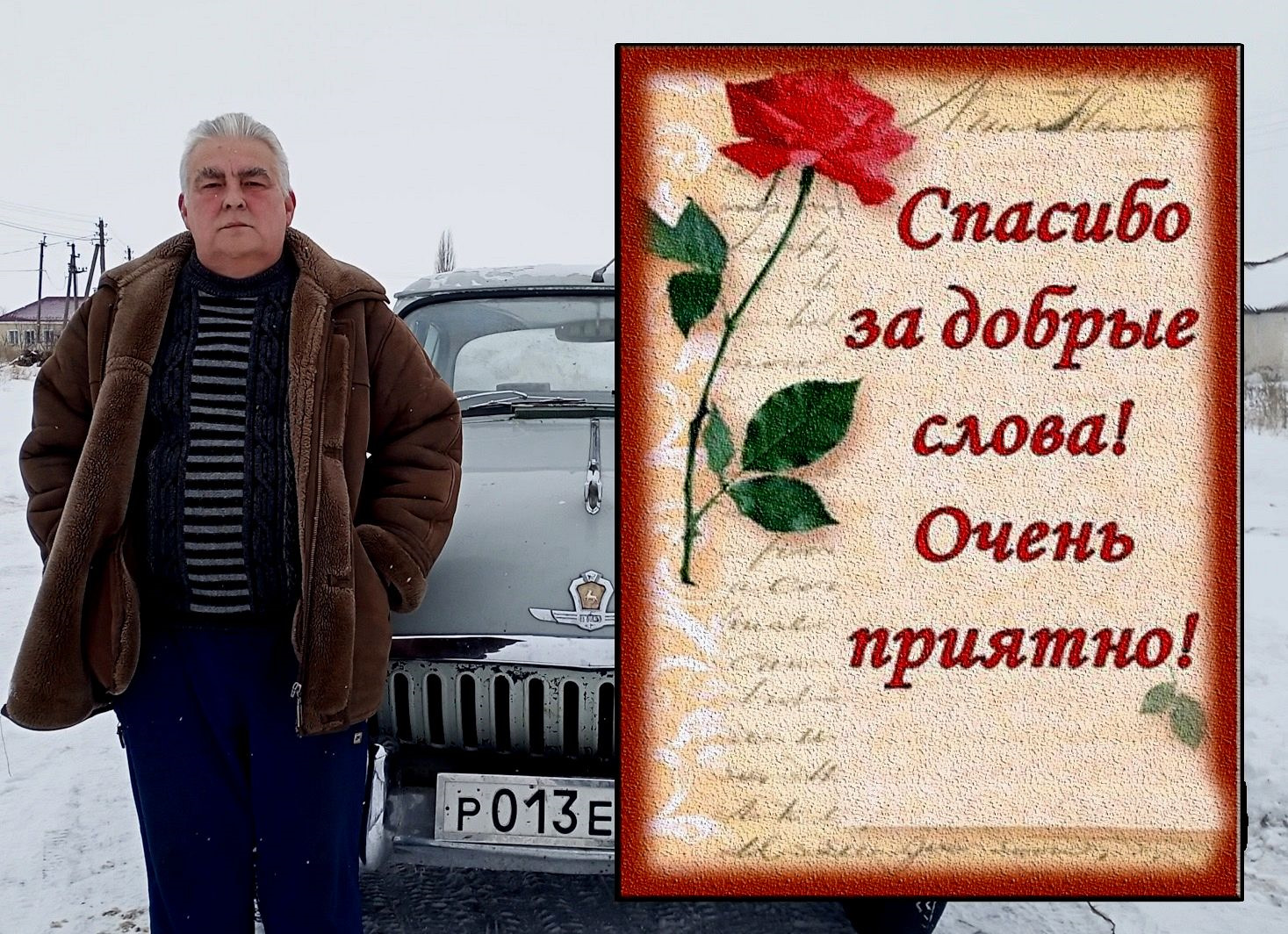 ВСЕМ! ОГРОМНОЕ СПАСИБО, ЗА ПОЗДРАВЛЕНИЯ! — ГАЗ 21, 2,4 л, 1962 года |  наблюдение | DRIVE2