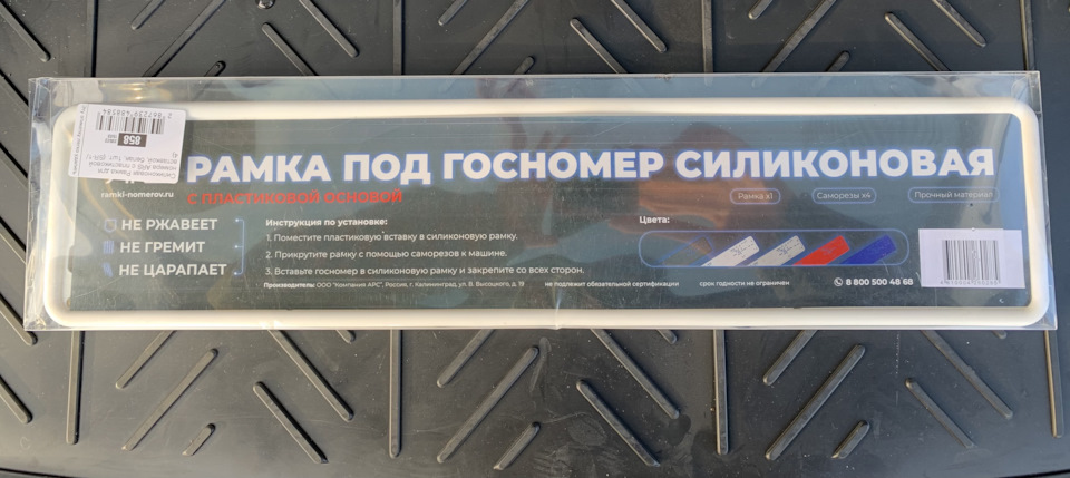 Номерные рамки на авто ars. Смотреть фото Номерные рамки на авто ars. Смотреть картинку Номерные рамки на авто ars. Картинка про Номерные рамки на авто ars. Фото Номерные рамки на авто ars