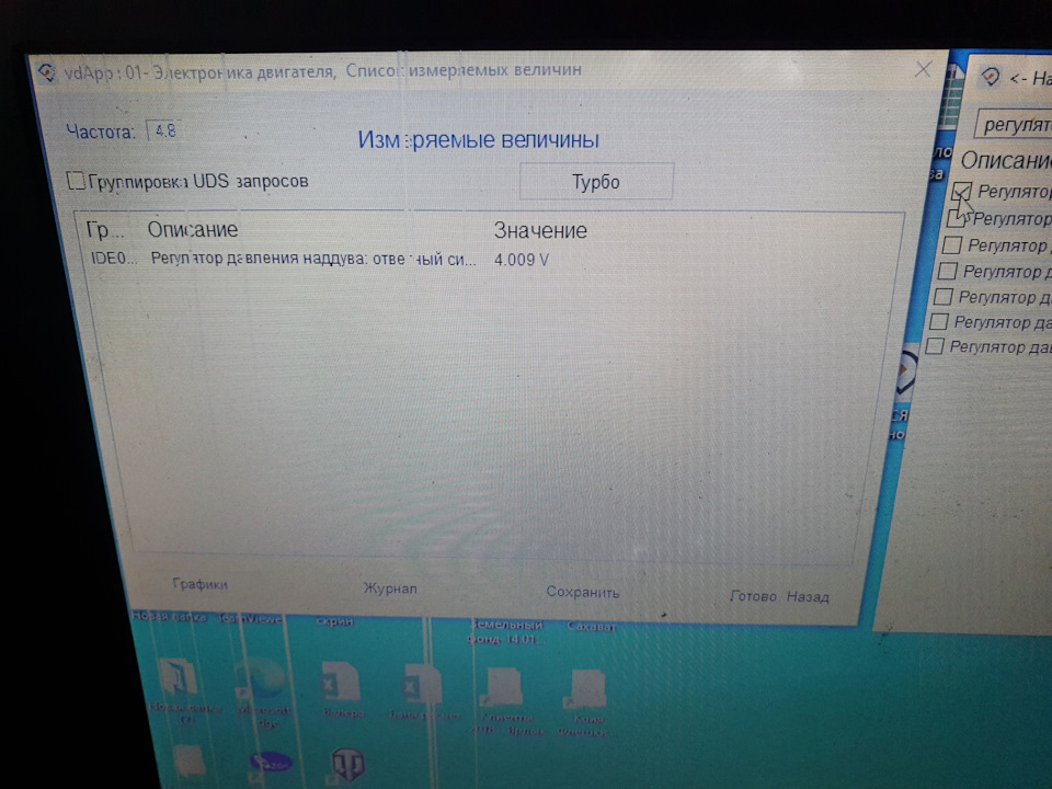 #9 Запись — настройка актуатора турбины — Skoda Octavia Combi Mk3, 1,8 ...