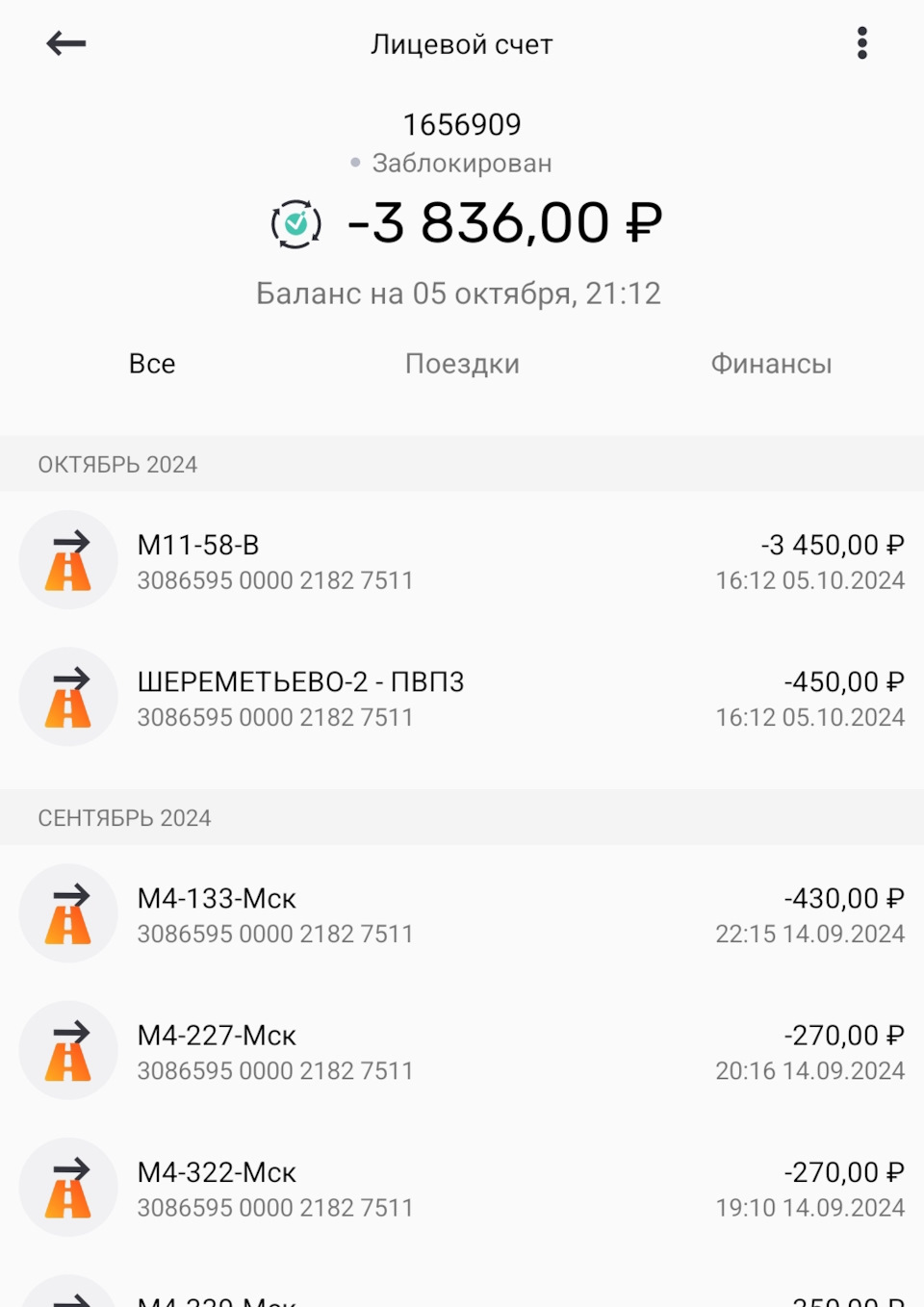 Ехал с ТО навигатор завел на М11… Цена проезда билет на самолет до Сочи ...