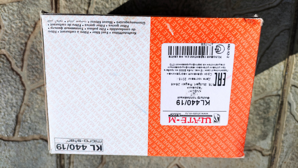 Фото в бортжурнале Nissan X-Trail II (t31). Запчасти на фото: KL44019