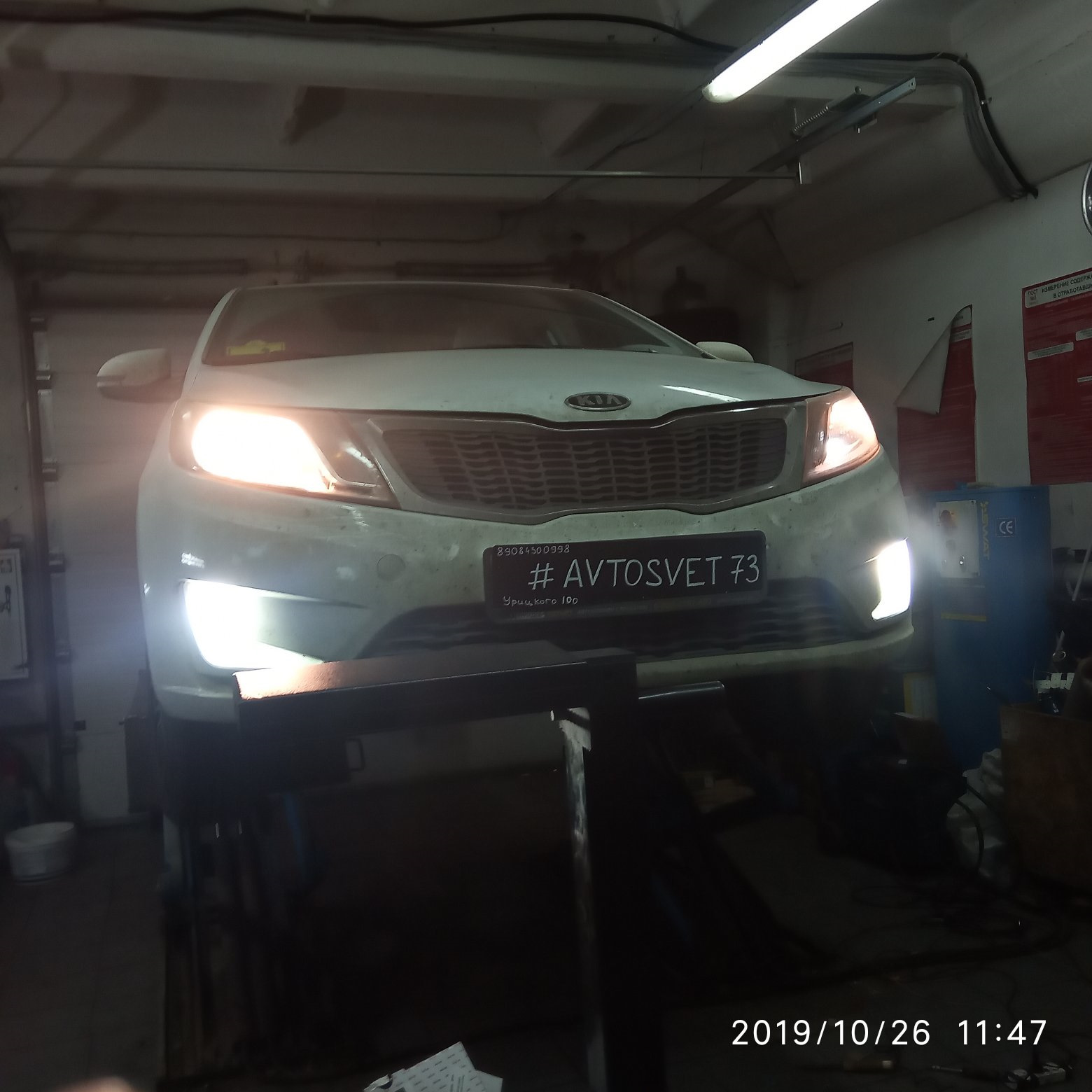 Установка Ксенона в ПТФ И мойка — KIA Rio (3G), 1,6 л., 2012 года ...