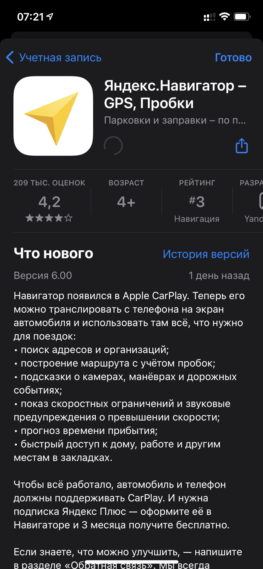 Я. Навигатор в CarPlay. Свершилось. — Volkswagen Passat B7, 1,8 л, 2012  года | другое | DRIVE2