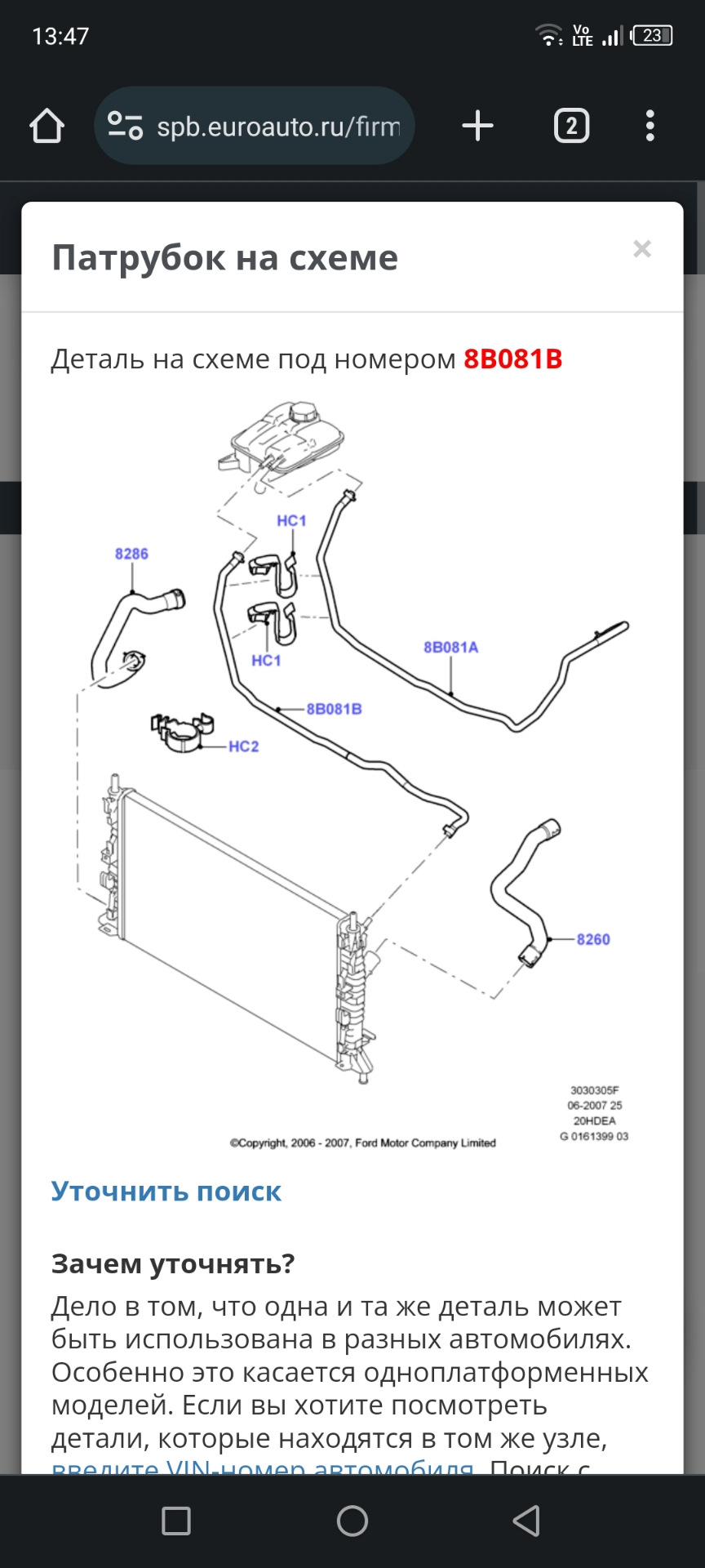 Пришло от куда не ждали(патрубок) — Ford Focus Sedan II, 1,8 л, 2006 ...