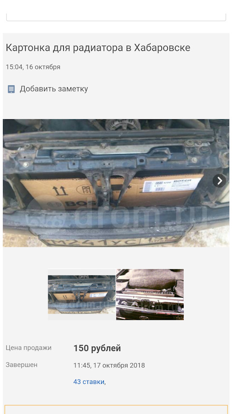 Как установить картонку на радиатор. Как установить картонку на радиатор. Картонка между радиатором и кондиционером. Картонка на радиатор ваз 2114. Как установить картонку на радиатор.