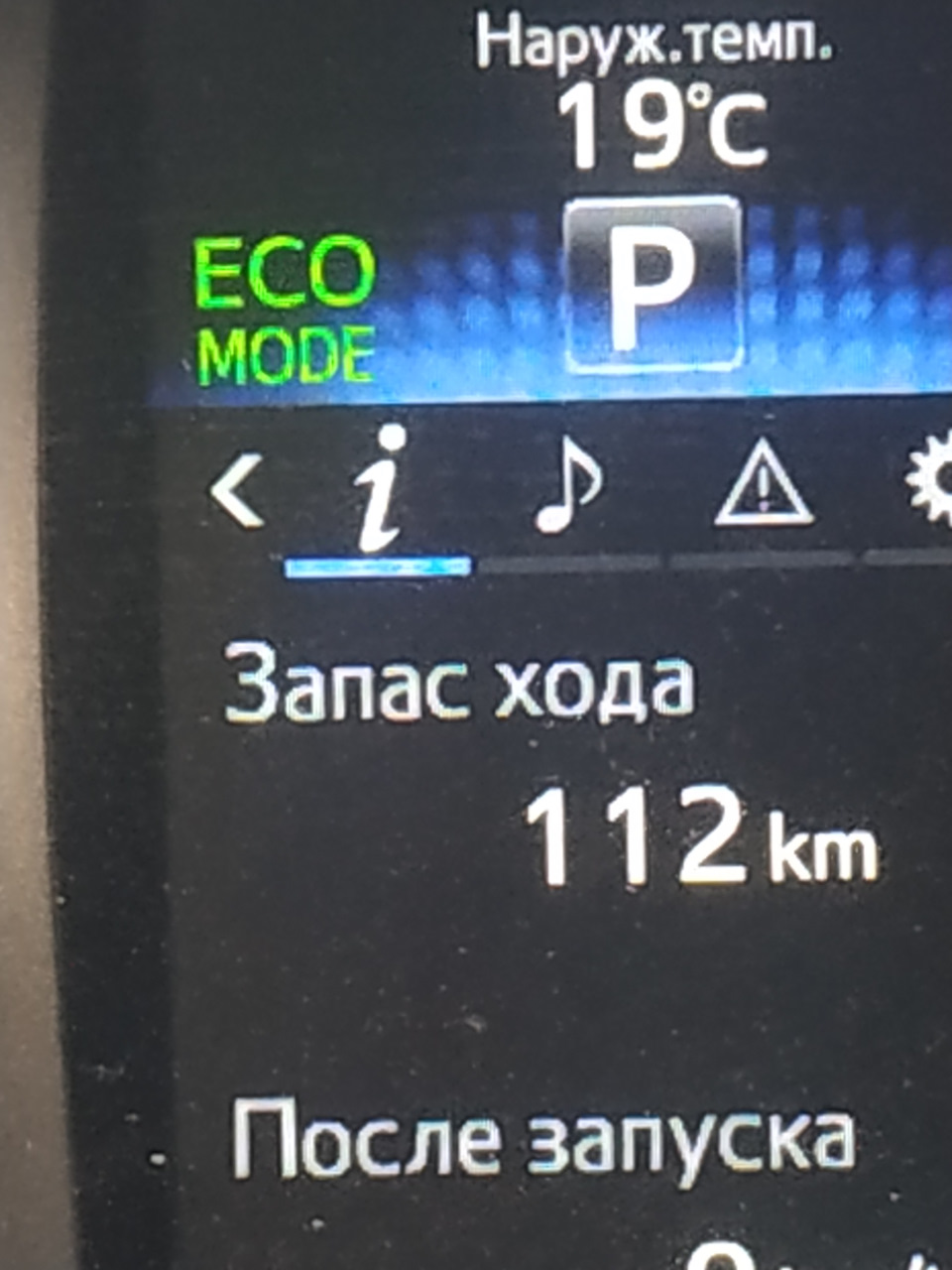 ЭКО режим, не в нем ли причина? — Toyota Hilux (8G), 2,8 л, 2016 года |  наблюдение | DRIVE2