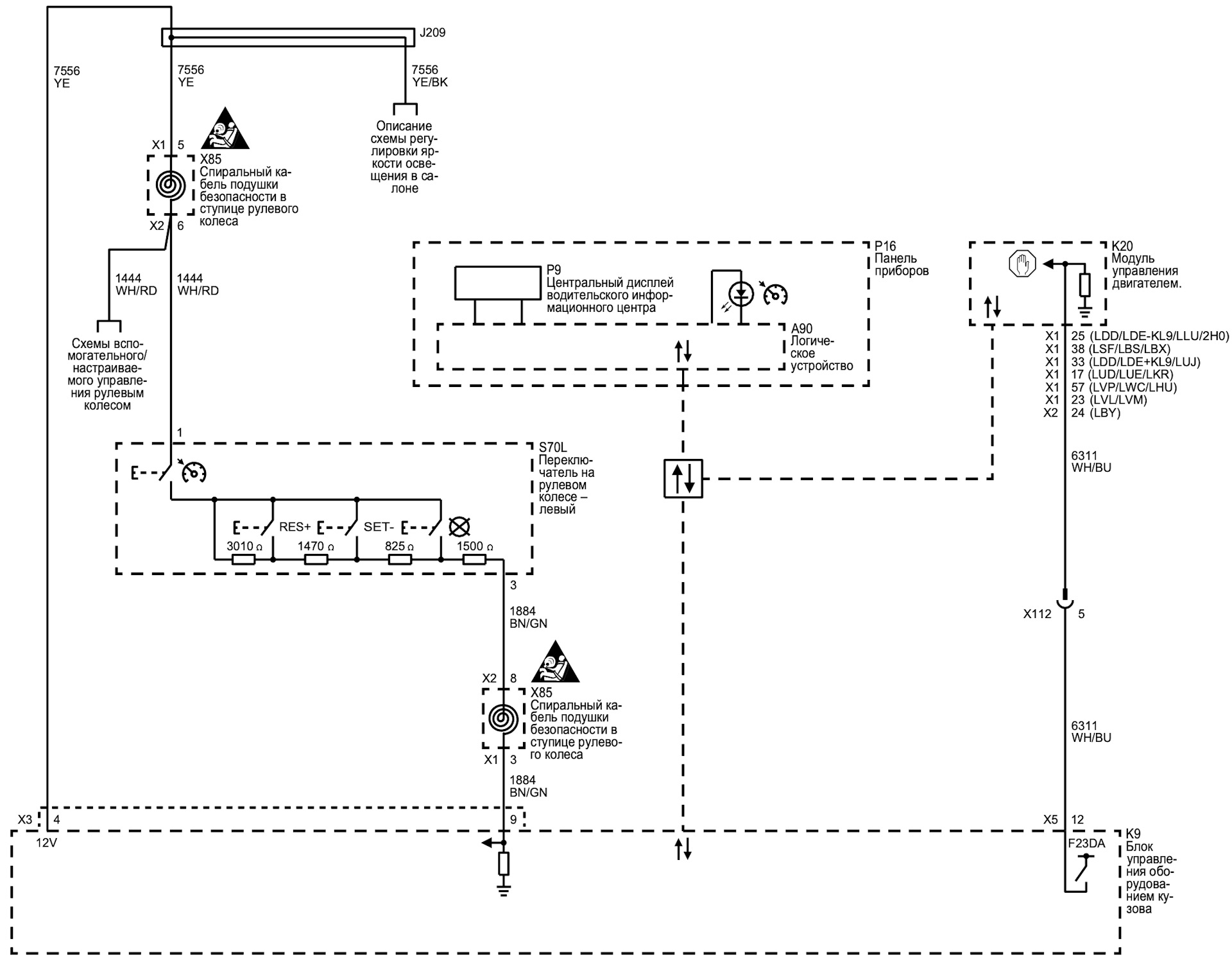 Схема круиз контроля. Адаптивный круиз-контроль схема. Схема системы адаптивного круиз контроля. Электрическая схема круиз контроля. Discovery 2 круиз контроль схема.