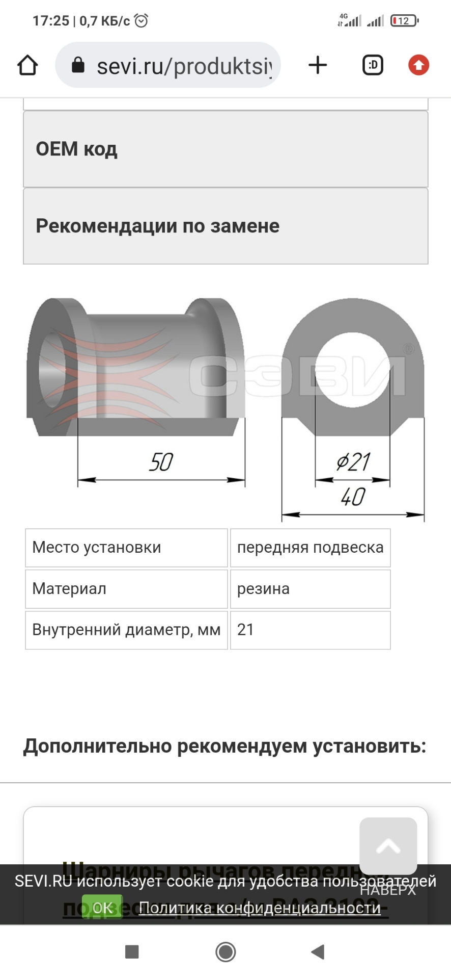 Про стойки стабилизатора (яйца) + опрос у кого сколько прошли? — Lada ...