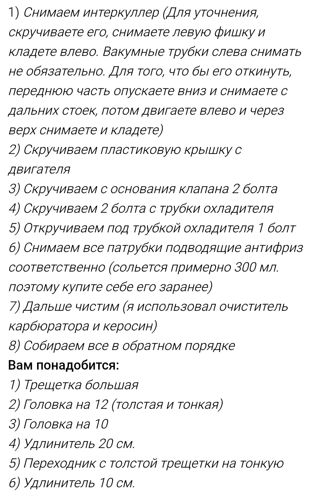 Как заглушить EGR Hyundai Santa Fe 2 (CM). — Hyundai Santa Fe (2G), 2,2 ...