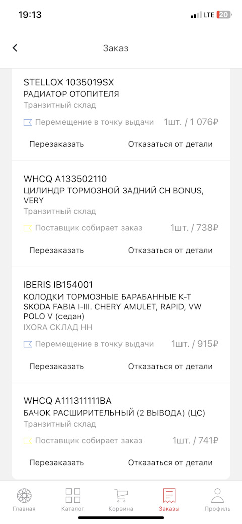 A133502110 Цилиндр тормозной задний CHERY | Запчасти на DRIVE2