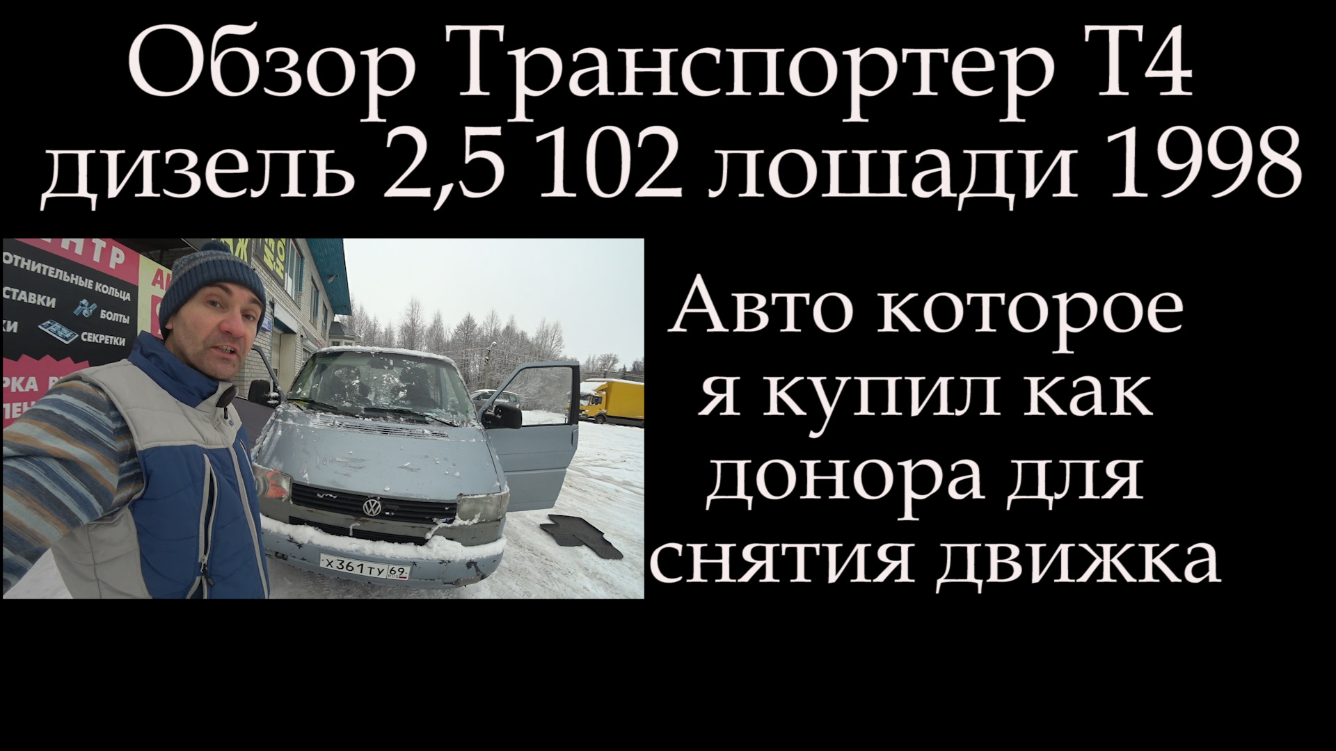 Обзор т4. Криминал город Пермского края. Украинские машины в Твери. Украинская техника в Твери.