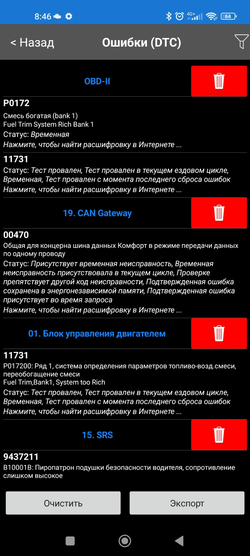 Прострелы в глушитель — Skoda Yeti, 1,2 л, 2012 года | поломка | DRIVE2